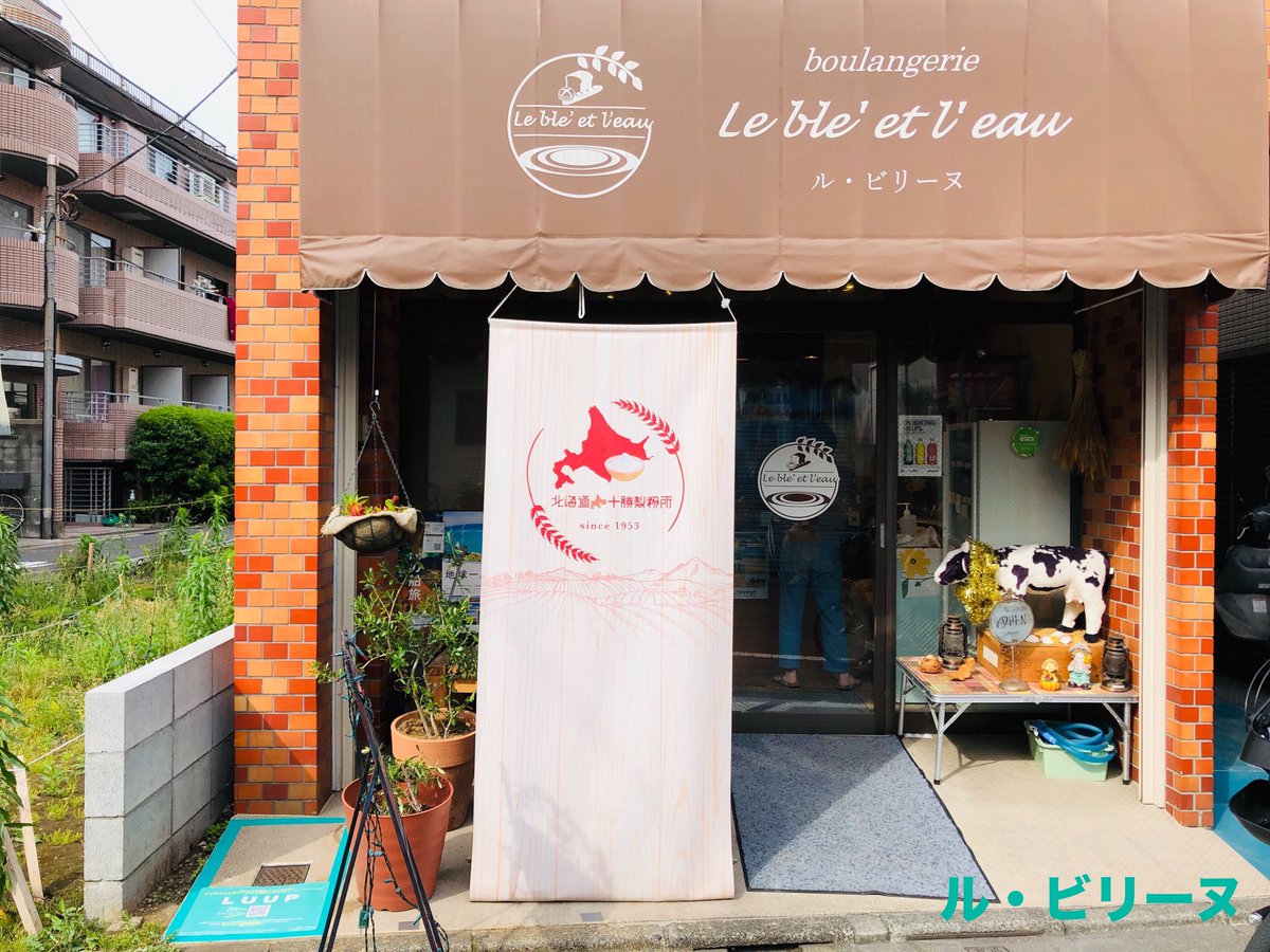 Luup ループ Sicx By Fareastcraft 住所 東京都目黒区東山３丁目６ １２ 池尻大橋駅 から0mの場所にある クラフトジンとおばんざいを提供するカフェ バーです