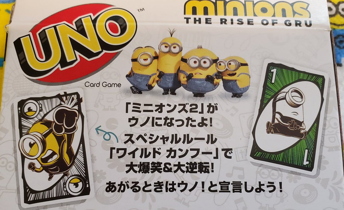 長月 ながのふのすがた Pa Twitter よーしじゃあウノやるか ケビン スチュアート ボブ って思ったけど 平日の夜に新規ルール追加の大立回りウノ大会やるにはちょっとガッツが足りなかった また今度ね ウノを1人でやりたいのですが おもしろい やり方は 長月 ながのふのすがた Pa Twitter よーしじゃあウノやるか ケビン スチュアート ボブ って思ったけど 平日の夜に新規ルール追加の大立回りウノ大会やるにはちょっとガッツが足りなかった また今度ね ウノを1人でやりたいのですが おもしろい やり方は
