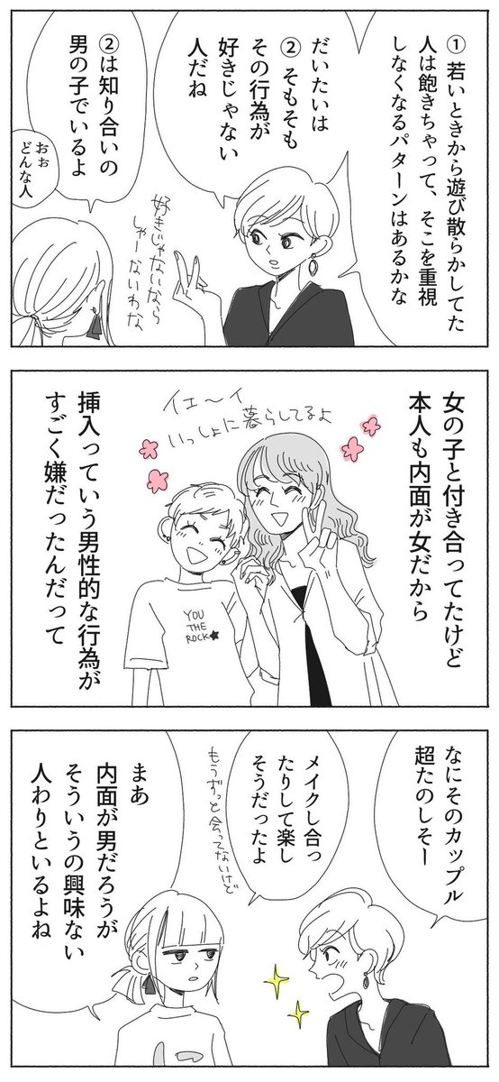 1枚に3コマか、1枚に2コマ 