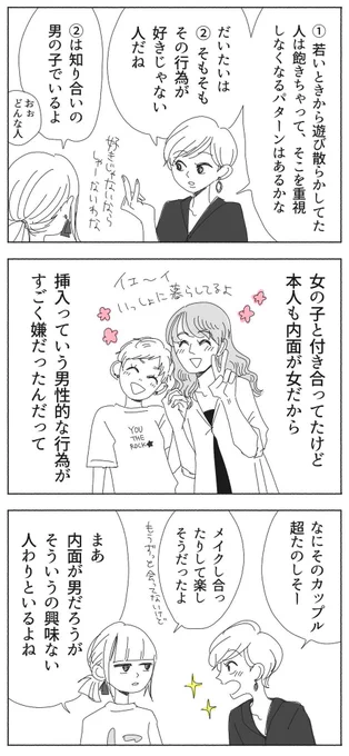1枚に3コマか、1枚に2コマ 