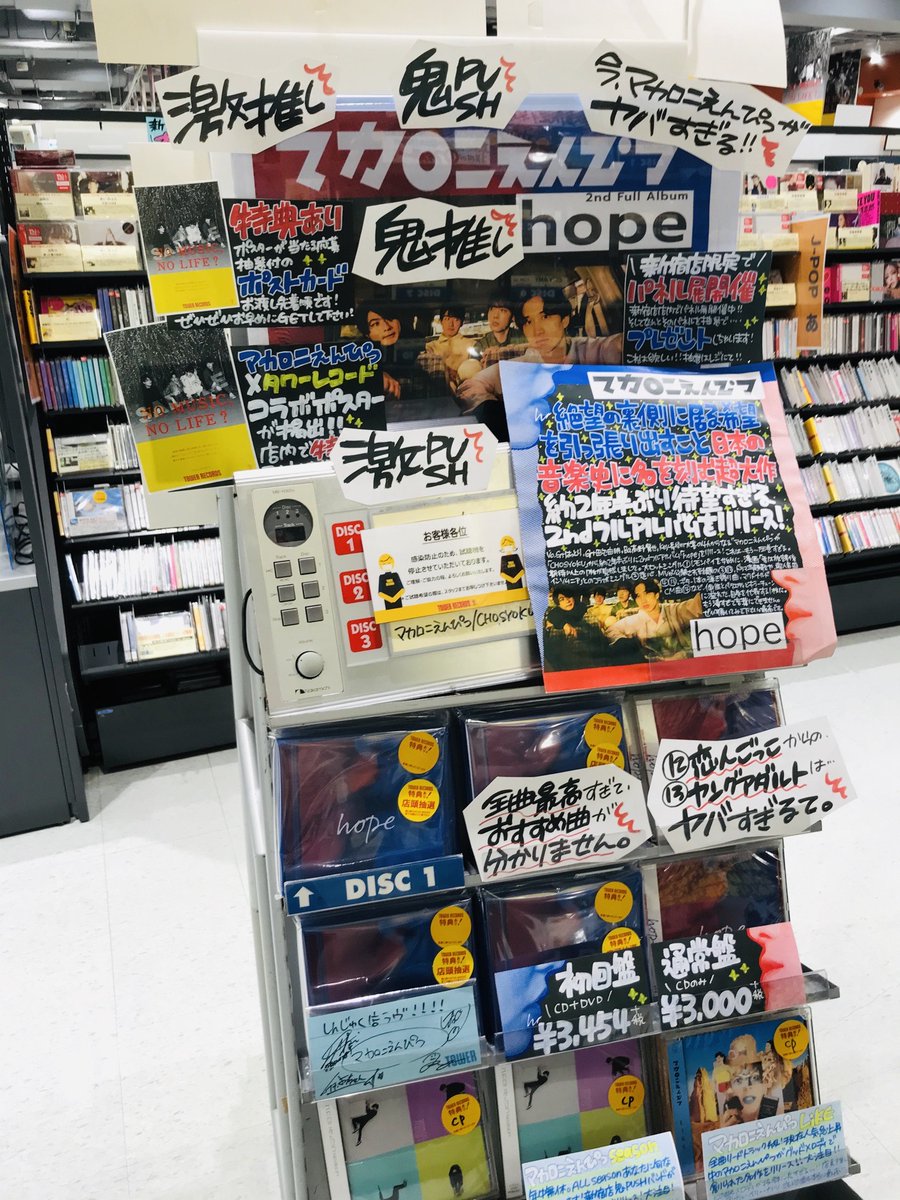 タワーレコード新宿店 on Twitter: