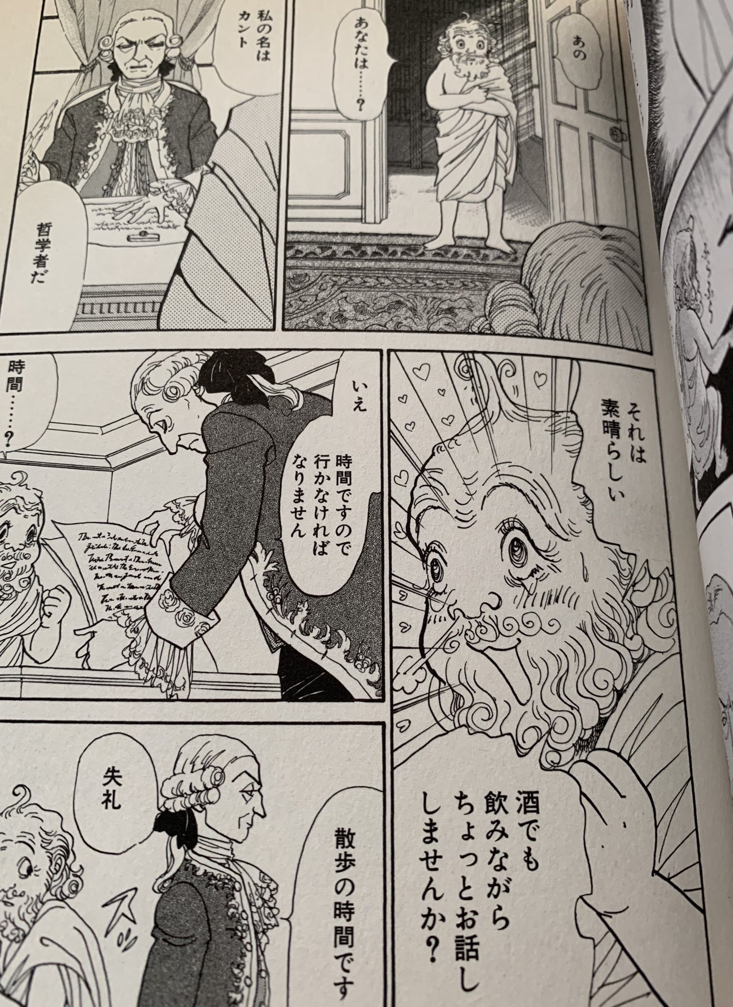 いてざ Whiterabbit1900 不思議な少年2巻の1ページにチラッと出ただけですけどねwww 個人的に天才柳沢教授の 生活と不思議な少年は一生本棚に残しておきたい漫画なので 本当にオススメです Twitter