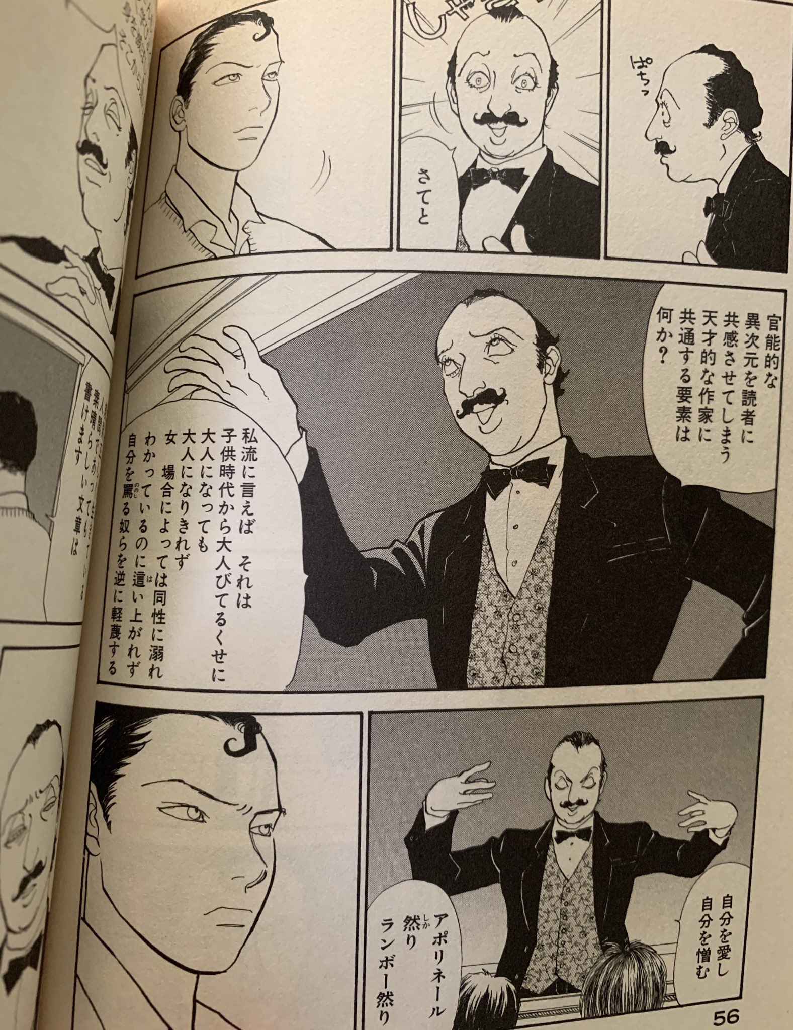 Rx 93nいてざ 1番最初にカントに興味を持ったのは山下和美センセーの漫画からかもしれない 不思議な少年 天才柳沢教授の生活 カント 山下和美 Rx 93nいてざ 1番最初にカントに興味を持ったのは山下和美センセーの漫画からかもしれない 不思議な少年 天才柳沢教授の生活 カント 山下和美