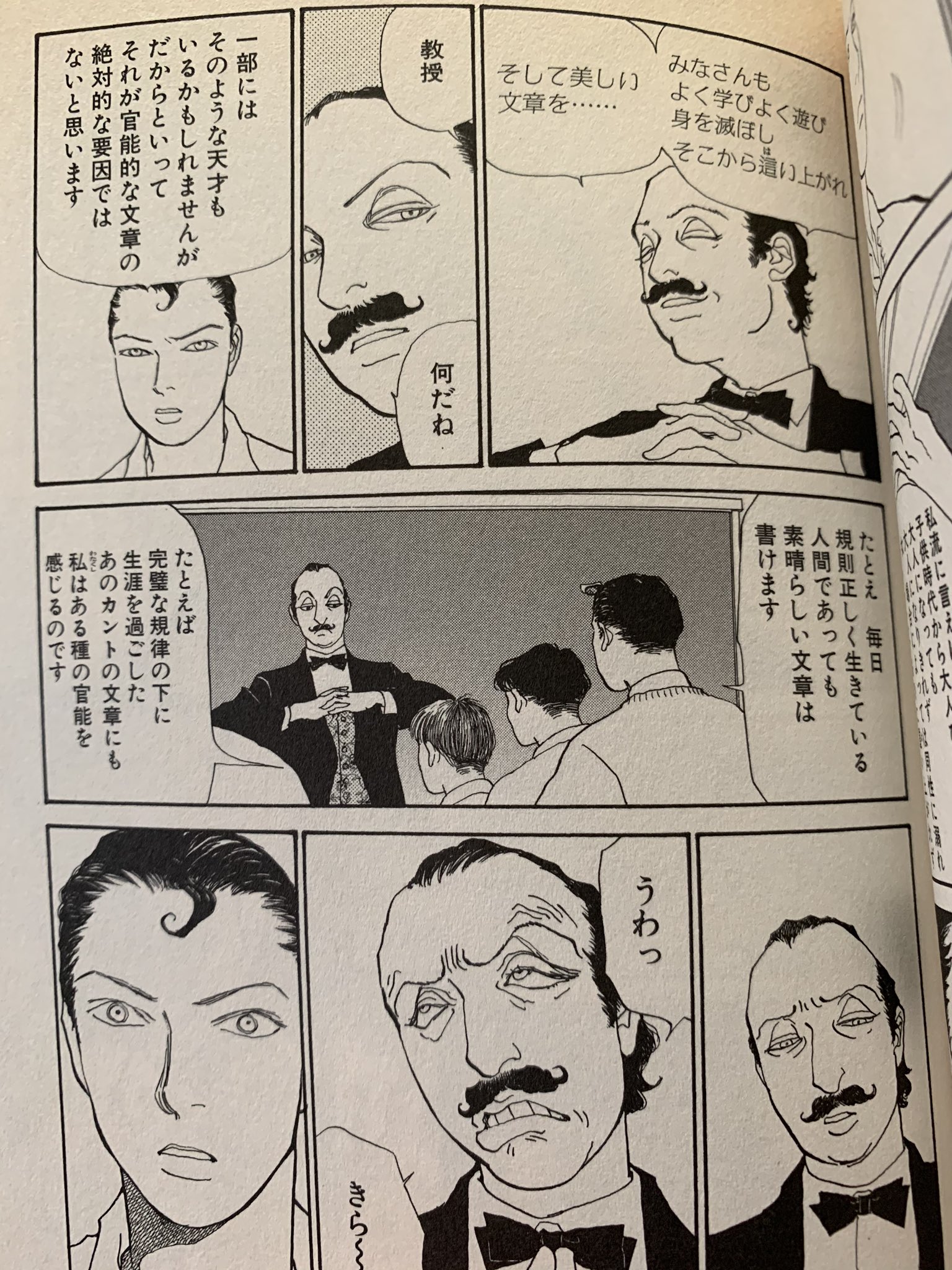 タンポポ トコドッコ ポポール いてざ 1番最初にカントに興味を持ったのは山下和美センセーの漫画からかもしれない 不思議な少年 天才柳沢教授の生活 カント 山下和美 タンポポ トコドッコ ポポール いてざ 1番最初にカントに興味を持ったのは山下和美センセーの漫画からかもしれない 不思議な少年 天才柳沢教授の生活 カント 山下和美