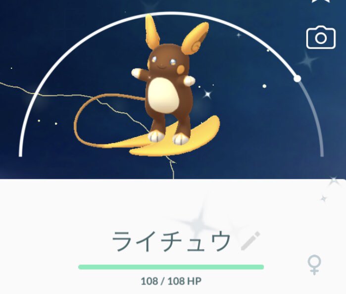 色違いライチュウ