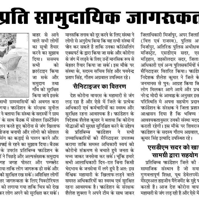 shaileshshu1's tweet photo. #Pratibimb_Foundation #ground_report
#MediaCoverage
#communityempowerment #menstrualhygiene #Youth_development_Programme
#Women_Health #womenempowerment
#PFteam
#Humanitarian #HealthnHygiene https://t.co/nQQb5qADN8