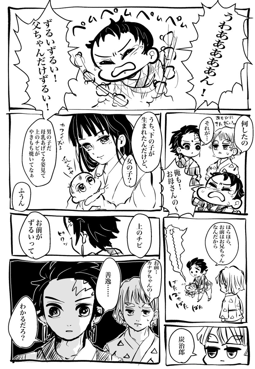炭カナのチビ助(3歳くらい) 