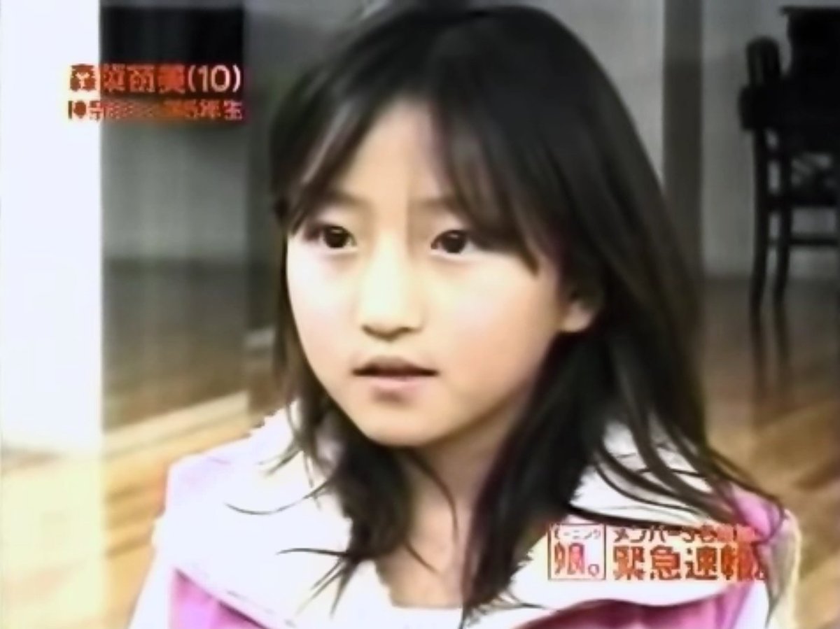 森 菜苗 美