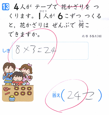 かけ算の順序のtwitterイラスト検索結果