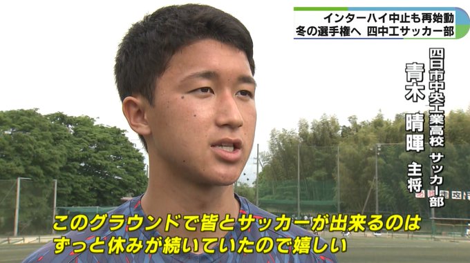 全国高校サッカー選手権 の評価や評判 感想など みんなの反応を1週間ごとにまとめて紹介 ついラン