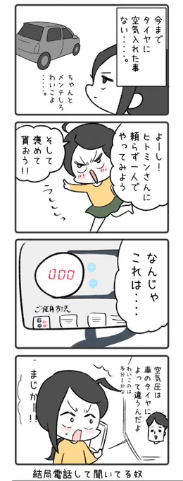 ドタバタ日常マンガまとめ② 