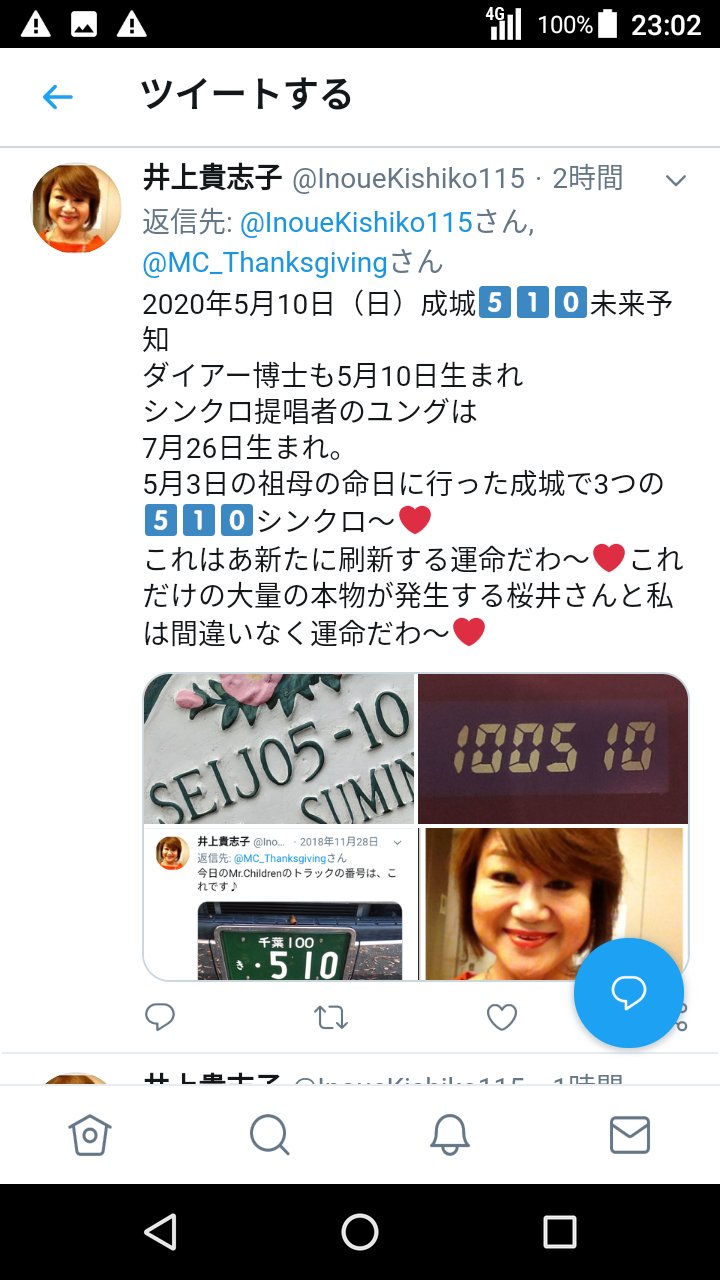 ミスチル 桜井 成城 桜井和寿の元嫁 ゆかりの娘 長女 の現在 画像 乳がんはガセ 不倫と目撃談 ミスチル 桜井 成城 桜井和寿の元嫁 ゆかりの娘 長女 の現在 画像 乳がんはガセ 不倫と目撃談