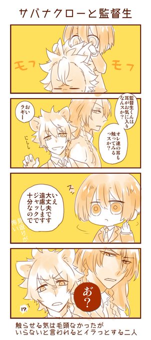 Twstプラス を含むマンガ一覧 リツイート順 607ページ ツイコミ 仮