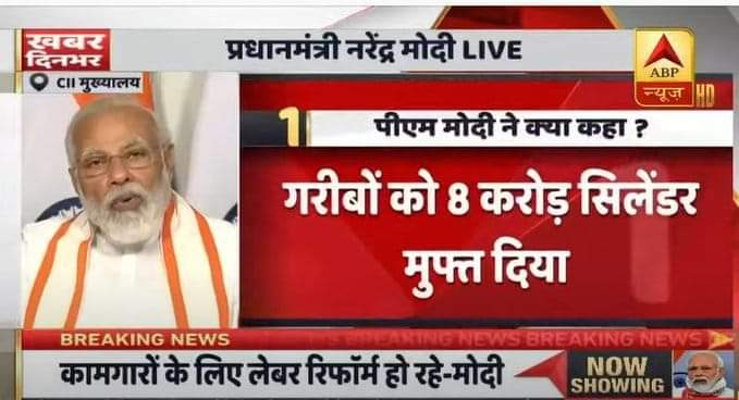 PChettan's tweet image. ये आदमी 130 करोड़ लोगों को मूर्ख समझता है ,देखिये अाज फिर  एक नया झूठ ........ !!!!

गरीबो को 8  करोड  सिलेंडर मुफ्त दिया  ! प्रधानमंत्री जी
भाई  किसी गरीब को मिला है क्या...🤔🤔🤔🤔
#ModiLie
#ModiStepdown