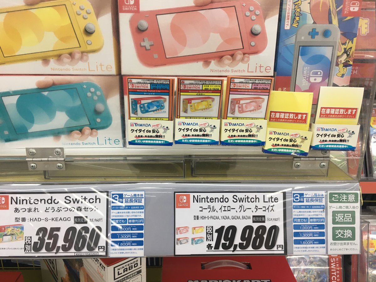 ヤマダ 電機 Switch ライト Switch在庫 ニンテンドースイッチ本体の在庫 予約情報 ヤマダ 電機 Switch ライト Switch在庫 ニンテンドースイッチ本体の在庫 予約情報