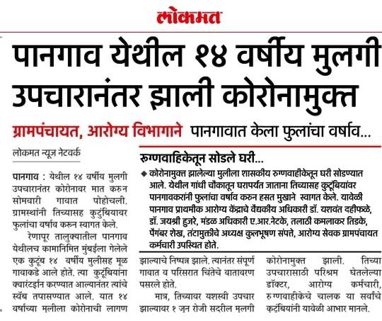 Dhiraj V Deshmukh tweet media