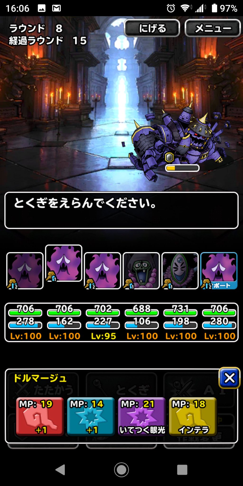 最も欲しかった Dqmsl いてつく 眼光 3121 最も欲しかった Dqmsl いてつく 眼光 3121