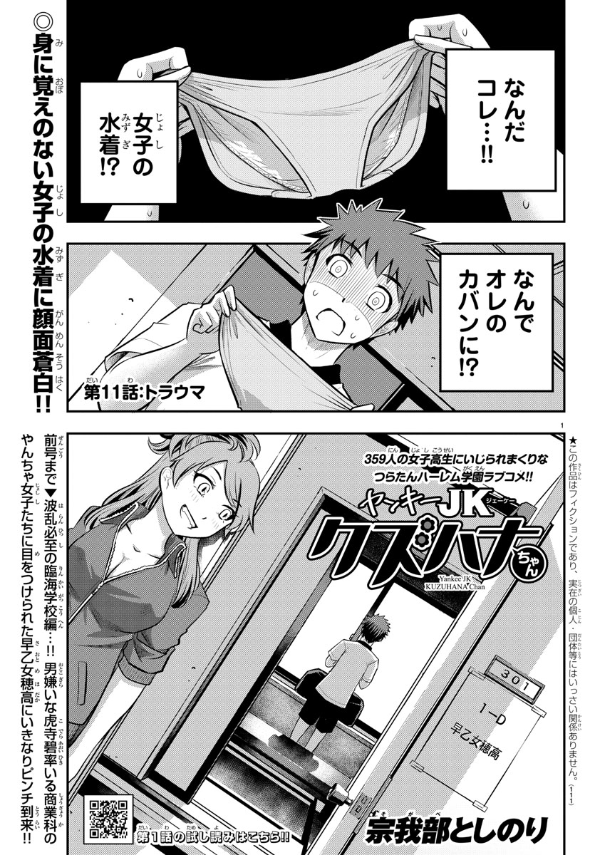 Twitter 上的 週刊少年チャンピオン編集部 ヤンキー Jkクズハナちゃん 359人の女子高生にいじられまくりなつらたんハーレム学園ラブコメ 明日 6 4 発売 週チャン 27号に第11話 トラウマ 掲載です 波乱必至の臨海 学校編 身に覚えのない女子の水着に顔面蒼白 Twitter 上的 週刊少年チャンピオン編集部 ヤンキー Jkクズハナちゃん 359人の女子高生にいじられまくりなつらたんハーレム学園ラブコメ 明日 6 4 発売 週チャン 27号に第11話 トラウマ 掲載です 波乱必至の臨海 学校編 身に覚えのない女子の水着に顔面蒼白
