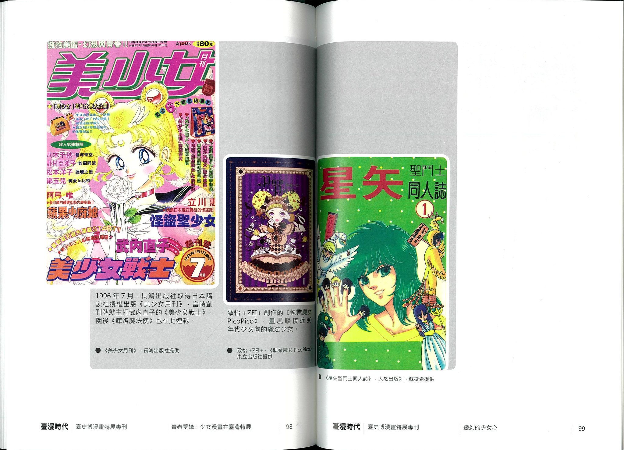 激安特価 竜樹諒 コミック４冊セット 宝石物語 時の中の少女 他 昭和レトロ 売り尽