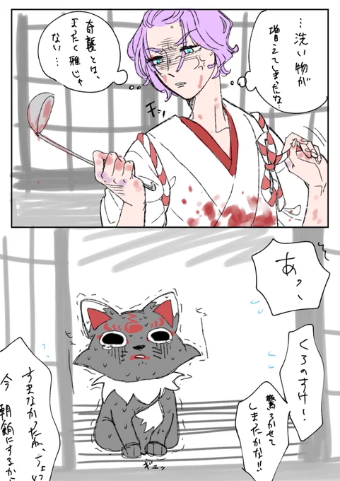 たくさんの反応ありがとうございます!?✨
皆さんの解釈面白すぎてほんとご馳走様です…
歌仙ちゃんの戦法はご想像にお任せします☺️ 