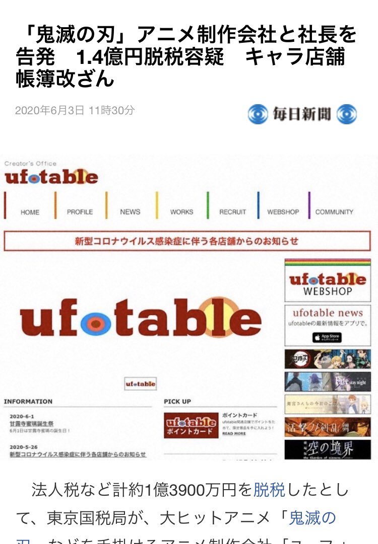 アニメ制作会社