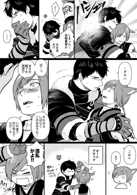 かばった後 