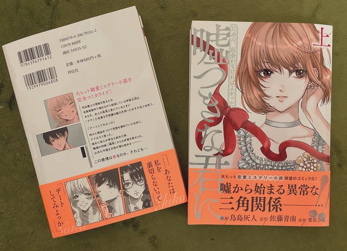 Intercambio De伊澤 了 Y S 1 Whotwi Grafica De Analisis De Twitter