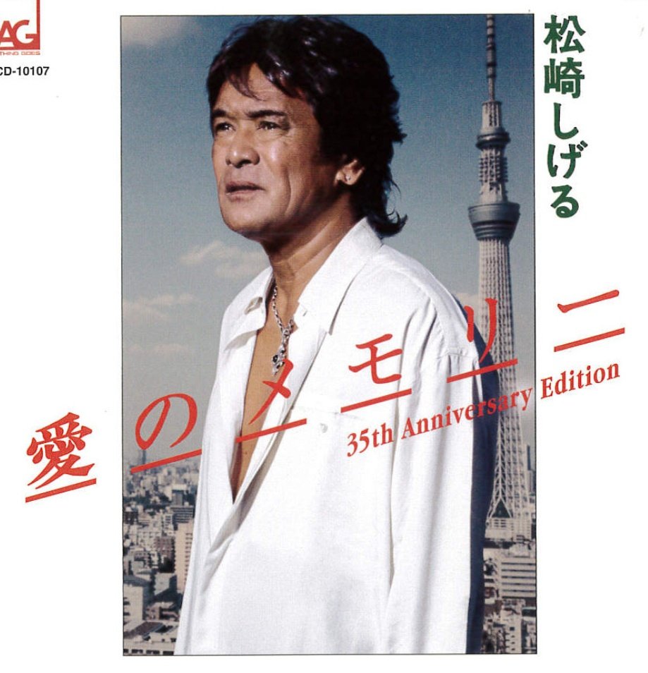 美しい人生よかぎりない喜びよ