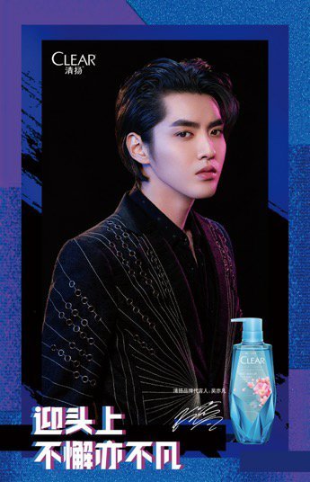 KrisWuPakistan tweet picture