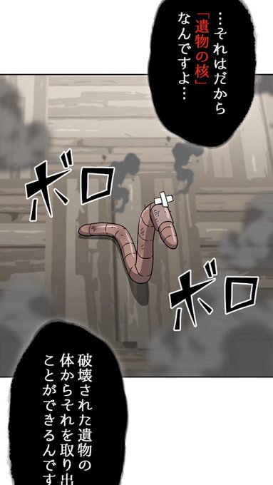 盗掘王のtwitterイラスト検索結果 古い順 盗掘王のtwitterイラスト検索結果 古い順