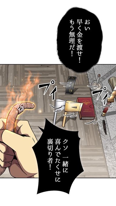 盗掘王のtwitterイラスト検索結果 古い順