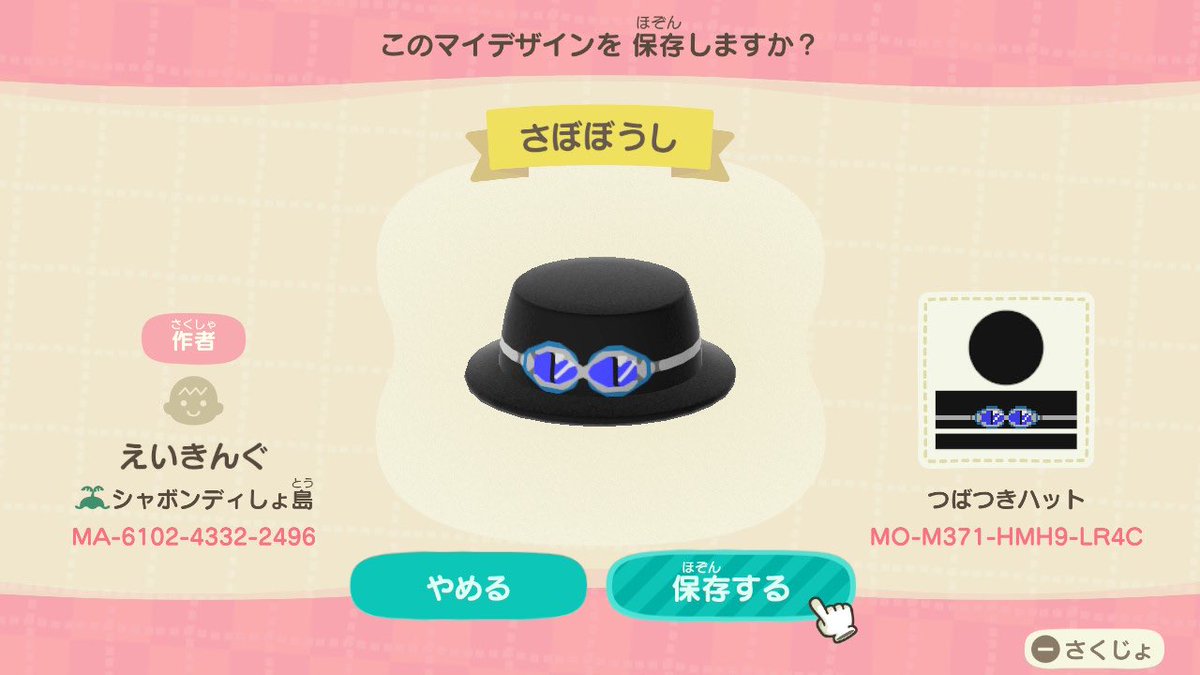 エイキング サボつくりました サボ大好きな方のみ保存どうぞ 以後 たぬきちのバックには俺がついてる よく覚えとけ どうぶつの森 あつもり マイデザイン Onepiece マイデザインアニメ マイデザ サボ あつ森マイデザイン メラメラの実 エイキング サボつくりました サボ大好きな方のみ保存どうぞ 以後 たぬきちのバックには俺がついてる よく覚えとけ どうぶつの森 あつもり マイデザイン Onepiece マイデザインアニメ マイデザ サボ あつ森マイデザイン メラメラの実