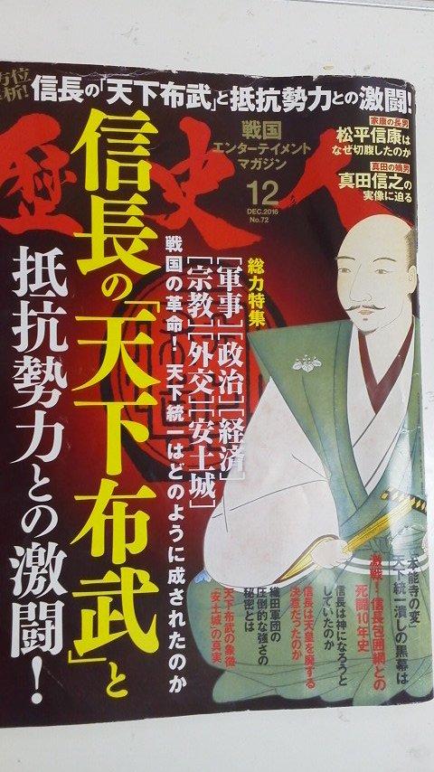 تويتر いたがき歯科クリニック على تويتر 今日の織田信長のお話 斎藤龍興の稲葉山城を攻め落とした信長 は 城下 井ノ口 を 岐阜 と改名 周の文王は 岐山 の麓から起こり中国を統一 孔子が生まれた地名は 曲阜 から一文字づつとって 岐阜 織田