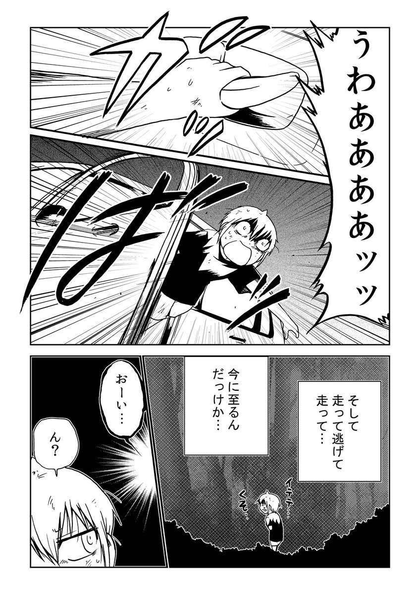 外れたみんなの頭のネジ(2/2) 
