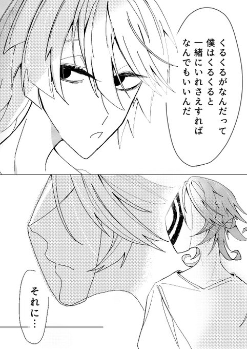 Eveくん好きと繋がりたい を含むマンガ一覧 ツイコミ 仮 Eveくん好きと繋がりたい を含むマンガ一覧 ツイコミ 仮