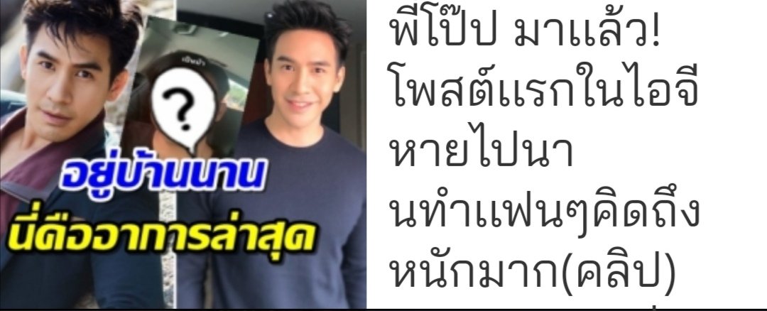 NANA_ZAAP's tweet photo. คือไวมาก.. หายไปนานโพสต์ทีนี่เป็นข่าวเลย😁 #popezaap
.
.
.
Cr. #teenee.com https://t.co/S0CqXbfvB4