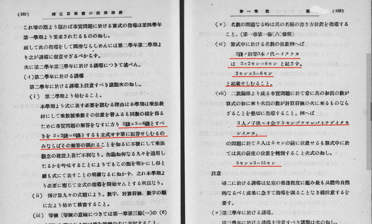 Ookubotact 中二病中年大久保 على تويتر 超算数 掛け順 昭和９年