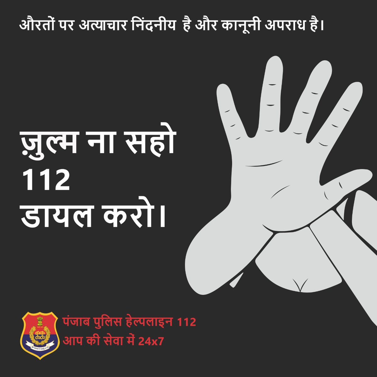Punjab Police India tweet media