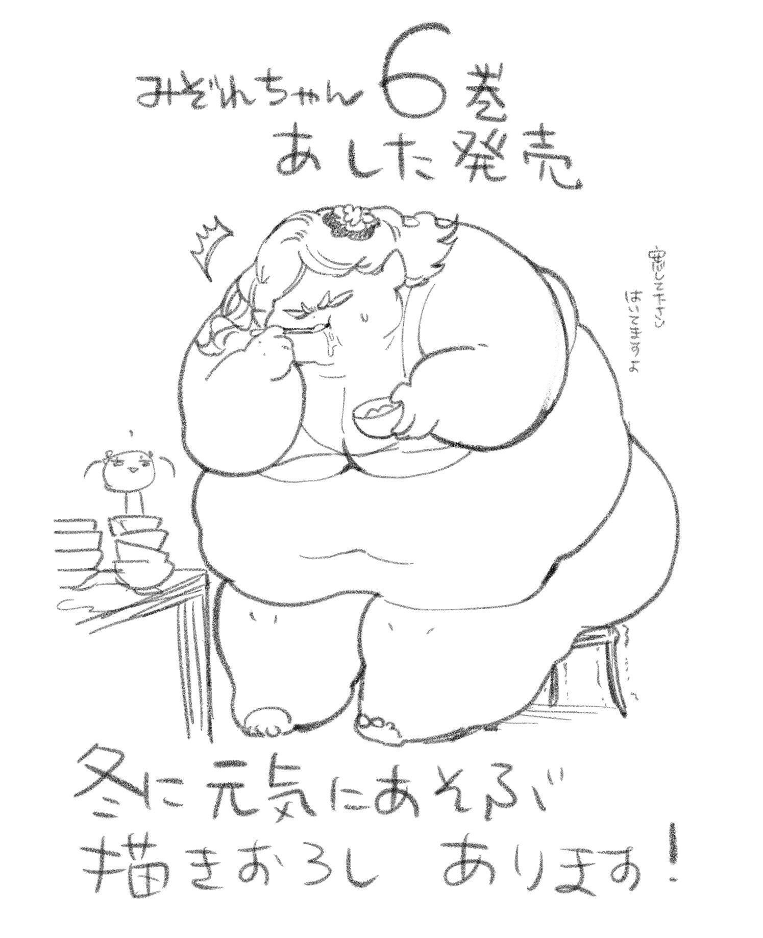 足袋はなお えっ みぞれちゃん最終巻明日発売なんですか 脂肪を愛でているうちにもう6月なのかよ 怖 T Co Zbfdyidwdw 足袋はなお えっ みぞれちゃん最終巻明日発売なんですか 脂肪を愛でているうちにもう6月なのかよ 怖 T Co Zbfdyidwdw