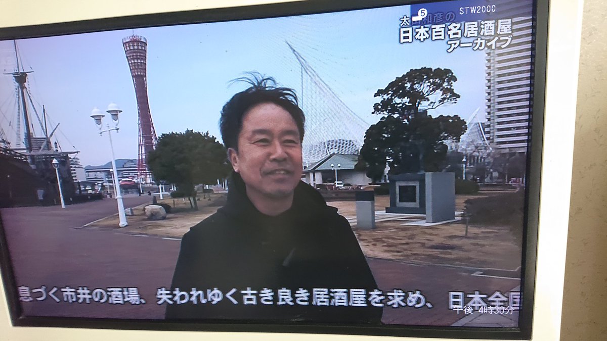 びびあんじぇりー やっぱり09年の太田さんは若い 現在74歳の太田さん いつまでも元気に居酒屋探訪して欲しい 太田和彦 さん 旅チャンネル びびあんじぇりー やっぱり09年の太田さんは若い 現在74歳の太田さん いつまでも元気に居酒屋探訪して欲しい 太田和彦 さん 旅チャンネル