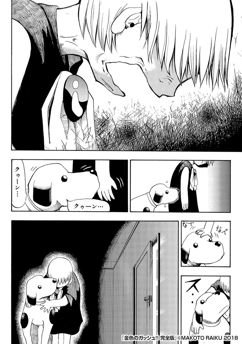 『金色のガッシュ!! 完全版』2/3
https://t.co/rCoGhi8gYF 