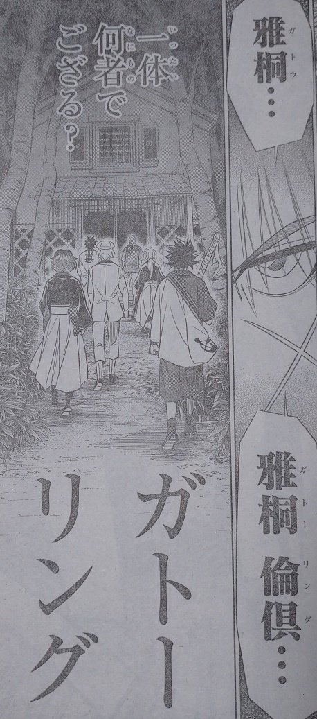 Twitter 上的 樂壱 ウニクロ るろうに剣心北海道編 謎の武器商人 雅桐 いったい何者なんだ 3話も引っ張ってまさかの お久しぶりです 爆笑した T Co Qxndajqtb2 Twitter Twitter 上的 樂壱 ウニクロ るろうに剣心北海道編 謎の武器商人 雅桐 いったい何者なんだ 3話も引っ張ってまさかの お久しぶりです 爆笑した T Co Qxndajqtb2 Twitter