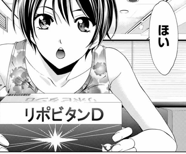 今週の原稿でリポビタンDを描きたいんですがいいですか?と大正製薬さんにお願いしたところ、なんと快諾して下さった上に限定発売のリポビタンD広島カープボトルまで送っていただきました!
ありがとうございます!
これでもっといいマンガが描けそうです?