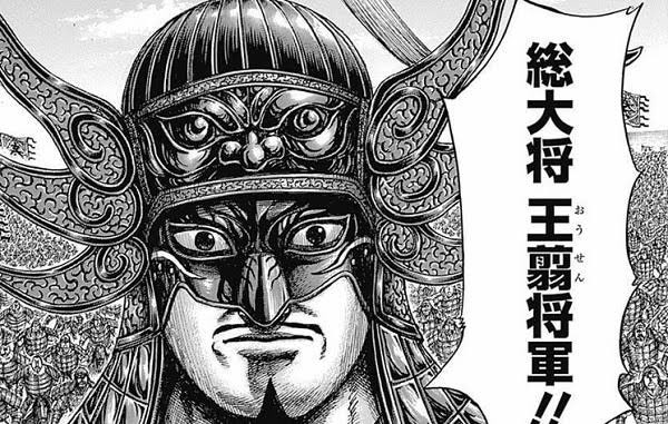 キングダム 鄴攻め後の論功行賞の結果は キングダムノート