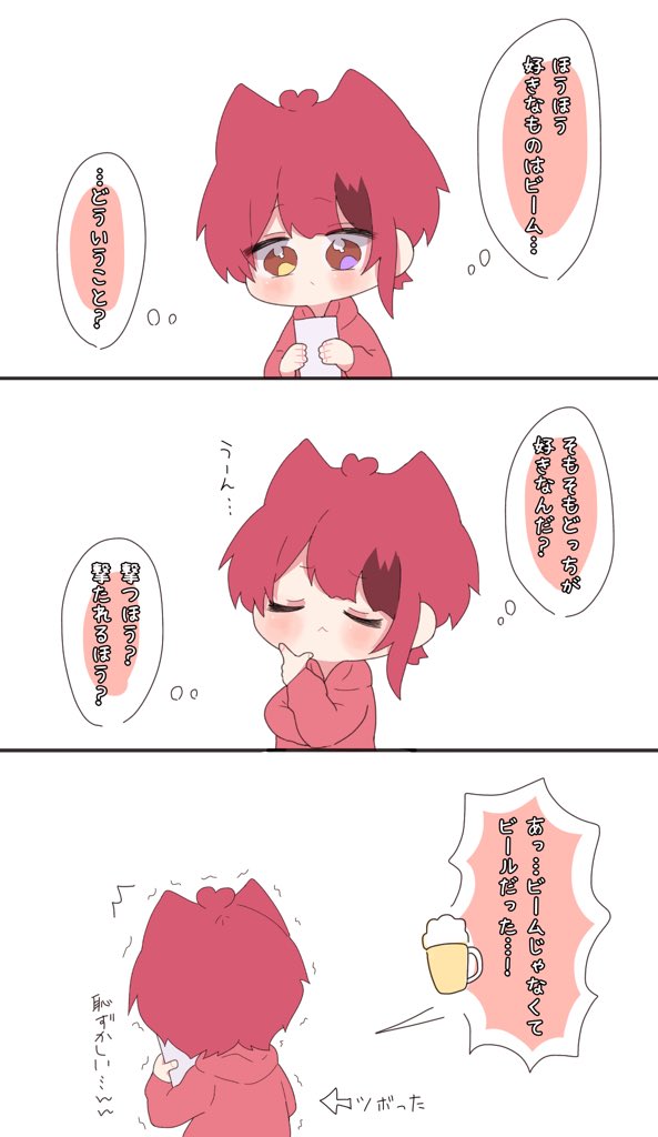 莉犬「ちょっ、待って、ジワジワくるwww」

#すとぷりギャラリー #莉犬くん 