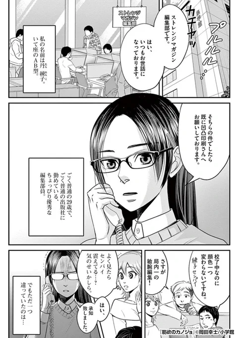 ごく普通の出版社に勤める私。ただ一つ違っていたのは……筋トレオタクということ!毎日こっそりオフィスで筋トレ!私の筋トレは今日も止まらない……?

『筋欲のカノジョ』1/3
https://t.co/L4sD7A0Lcl
続きます↓ 