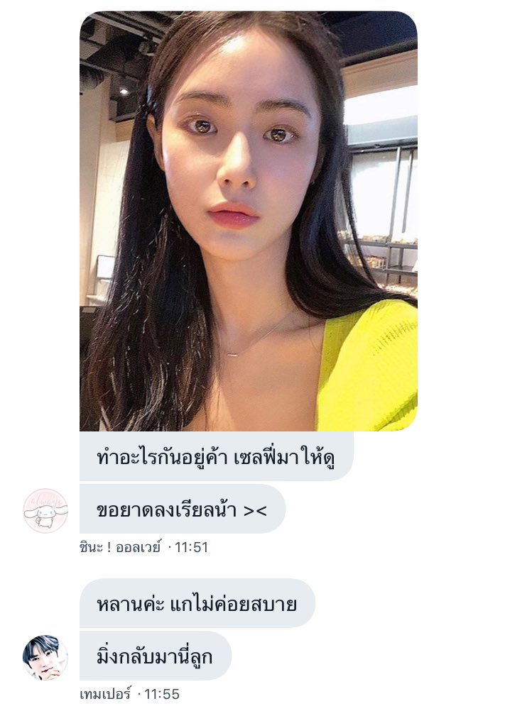 ขต tweet media