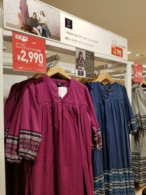 Anna Sui の評価や評判 感想など みんなの反応を1日ごとにまとめて紹介 ついラン