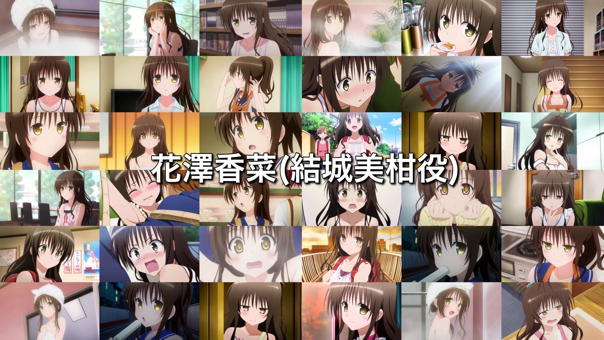 ゴンさん Toloveるのキャラをどんな声優さんが演じてるのかまとめてみたpart2 T Co 2kk2mqjc6y Twitter