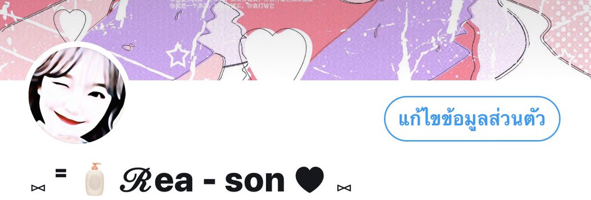 หนายใครยังไท่ไป